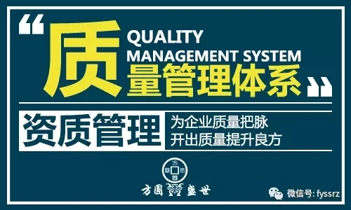 ISO9001质量管理体系  方圆盛世