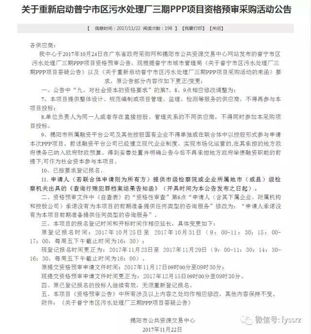 招投标信用资质认证  方圆盛世