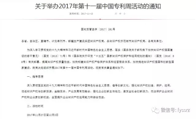 知识产权贯标  方圆盛世