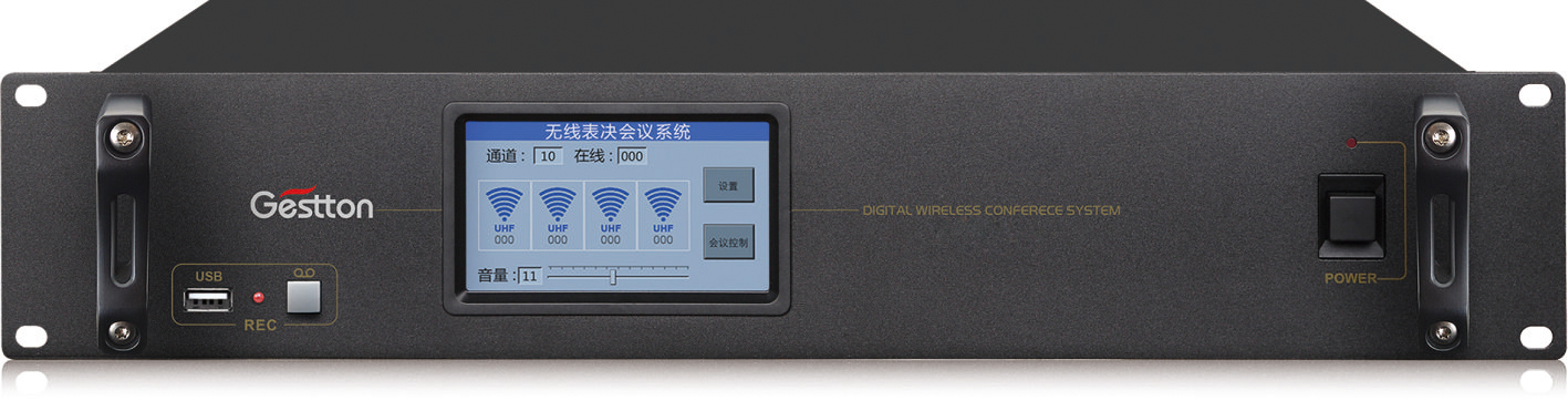 景德镇无线会议系统厂家