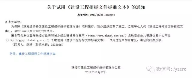 招投标企业信用资质