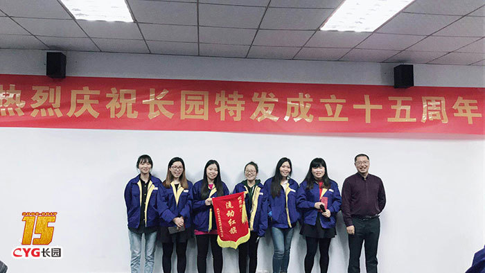 深圳市长园特发科技有限公司石洪军总经理与长园特发11月先进集体合影