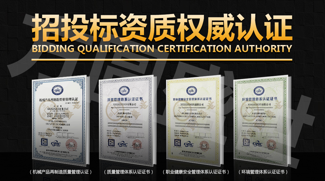 AAA企业信用评级