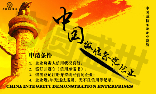 招投标资质认证