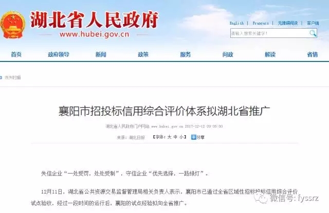 招投标企业信用等级