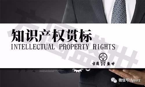 知识产权贯标认证