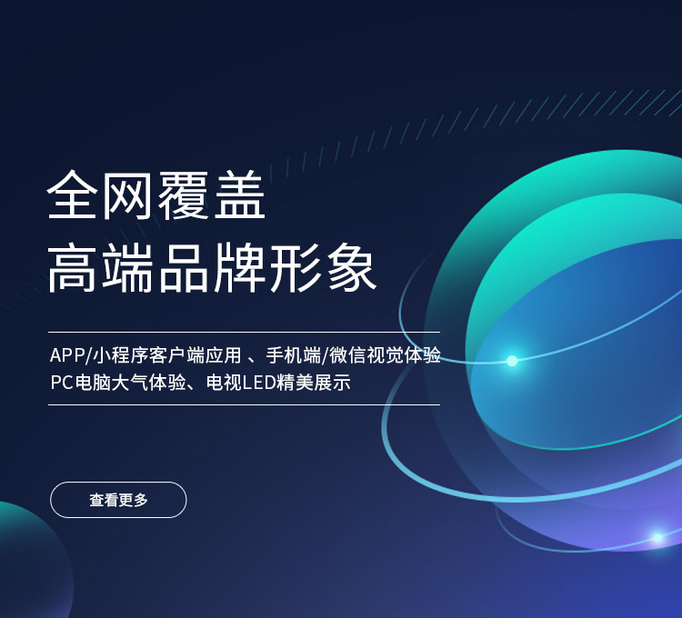 营销型网站