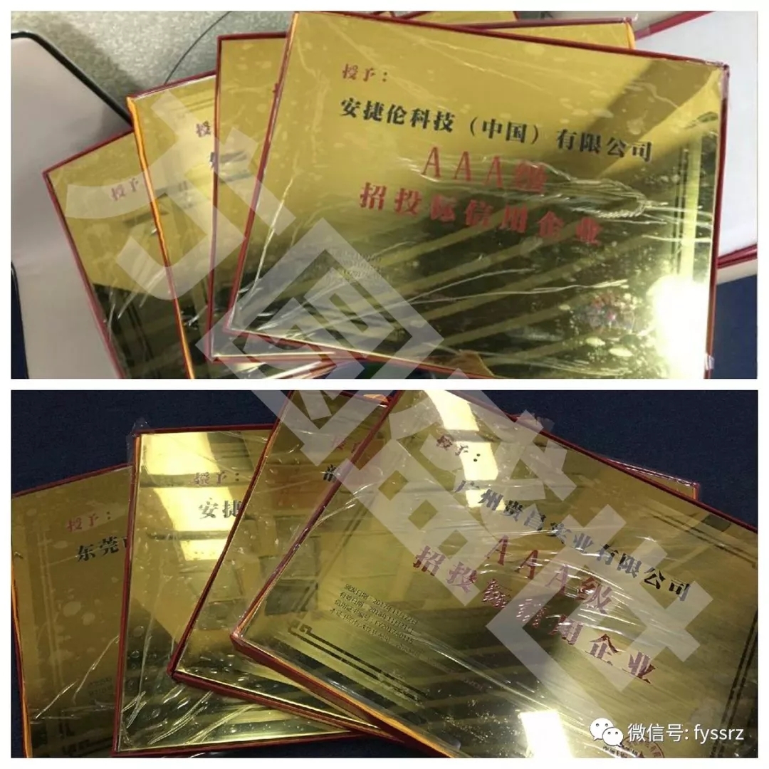 招投标企业信用等级