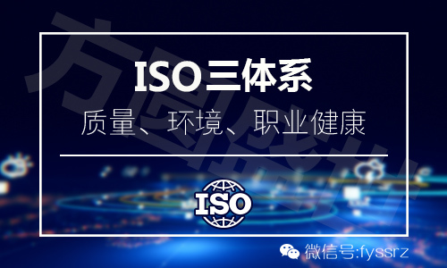 ISO9001质量管理体系