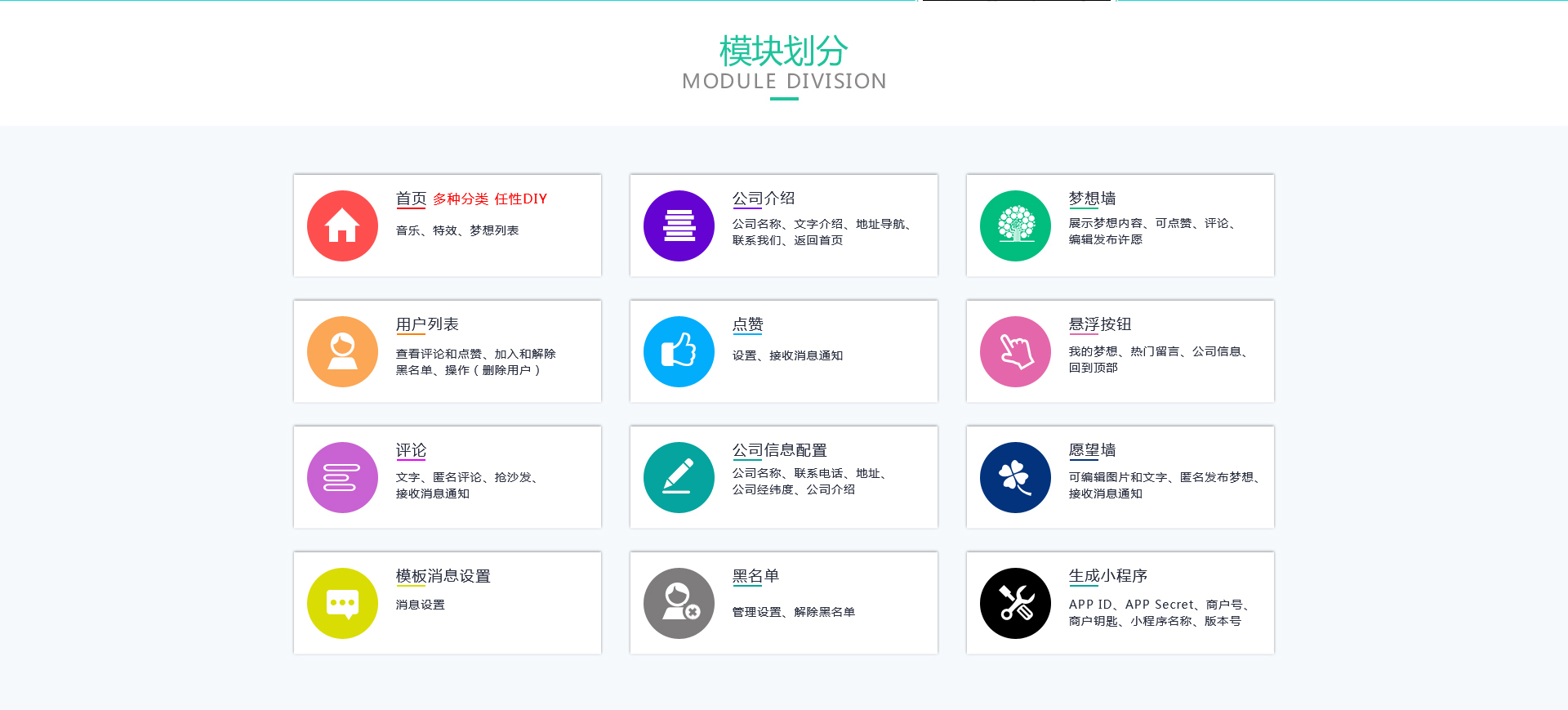 返回业务范围