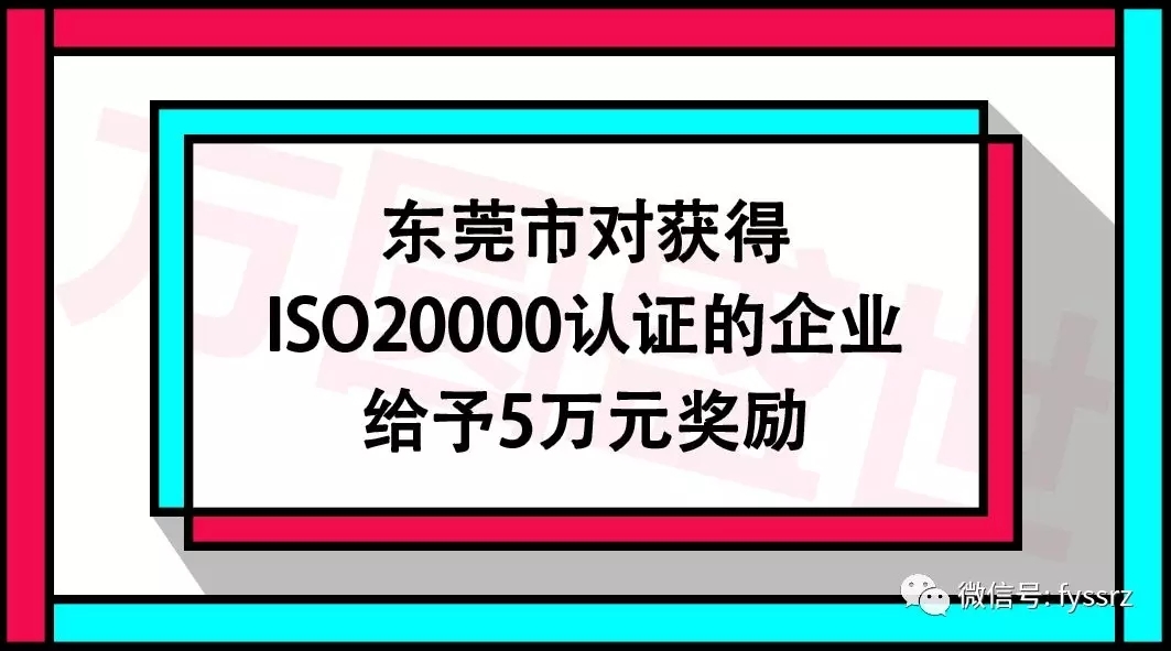 ISO27001信息安全管理体系