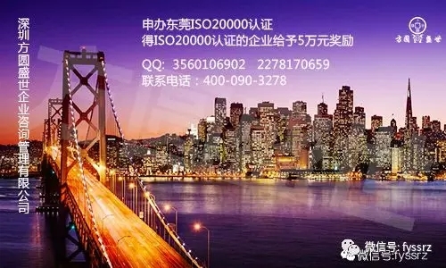 ISO27001信息安全管理体系