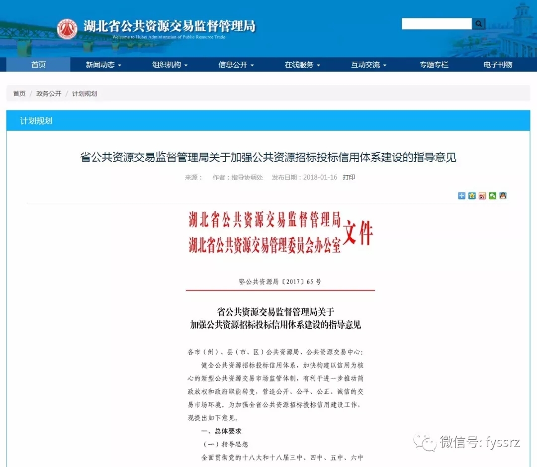 招投标企业信用等级