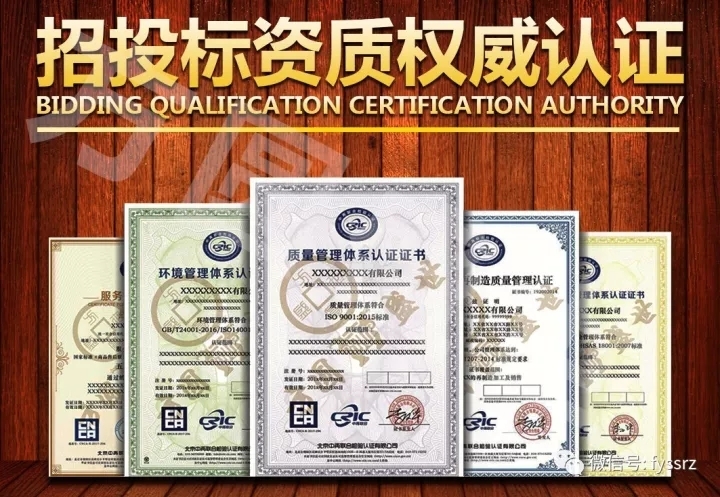 招投标信用等级