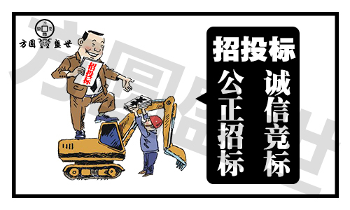 招投标信用评级