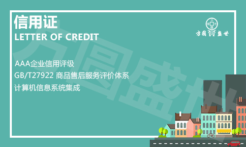 招投标企业信用评级