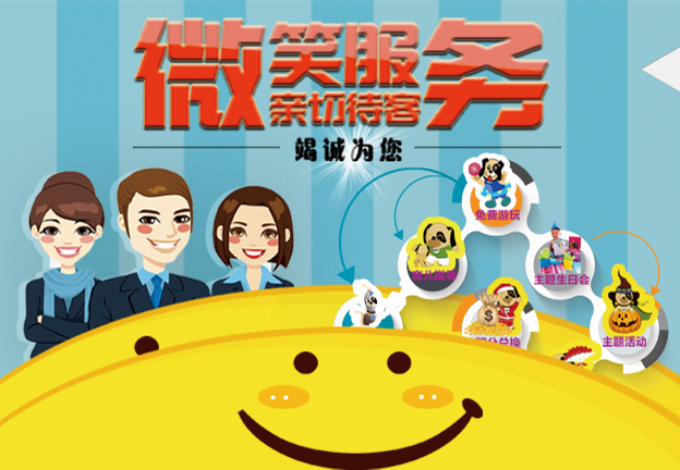 贴心服务-亚美游商都