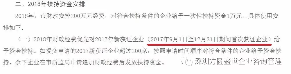 ISO9001质量管理体系