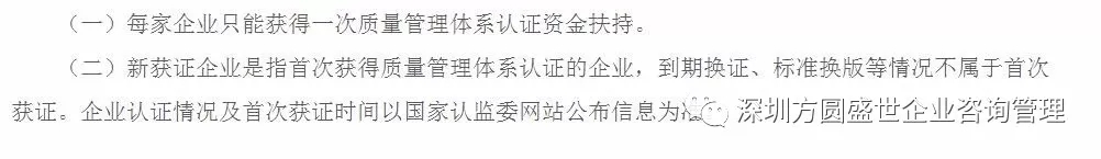 ISO9001质量管理体系