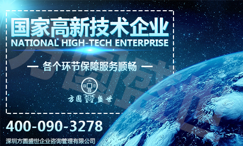 高新技术企业认证