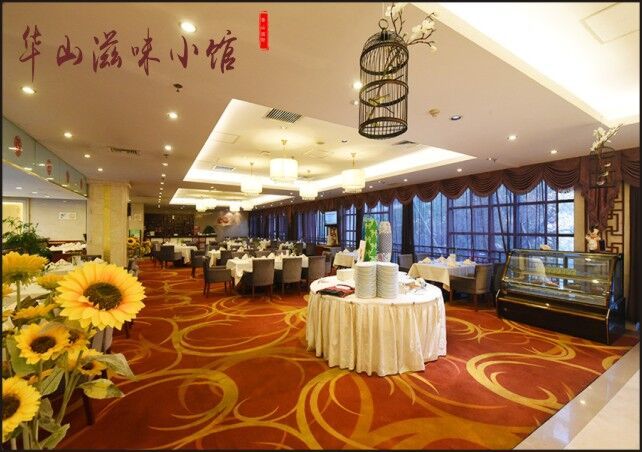 華山滋味小館