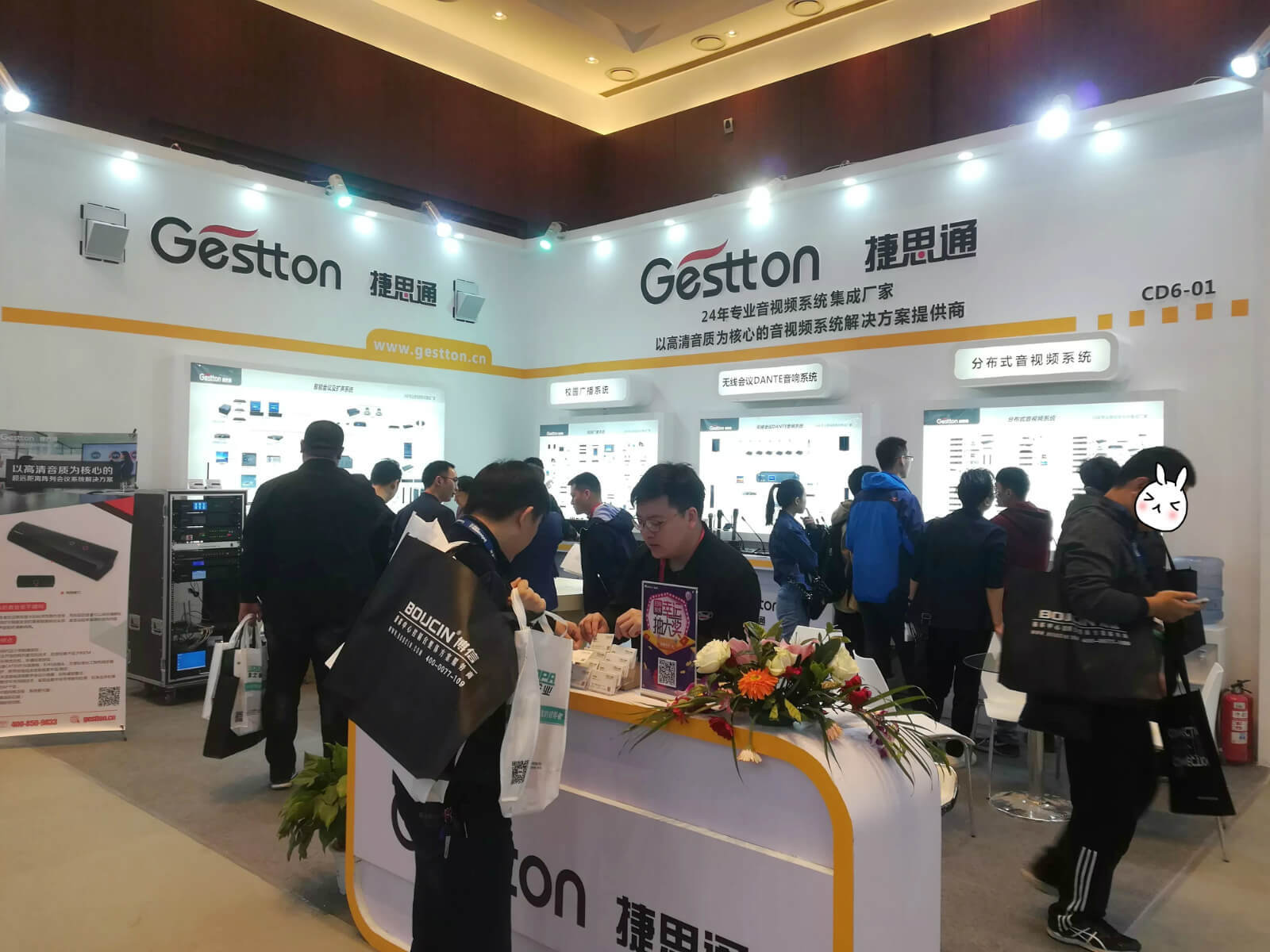 音视频系统集成厂家Gestton捷思通