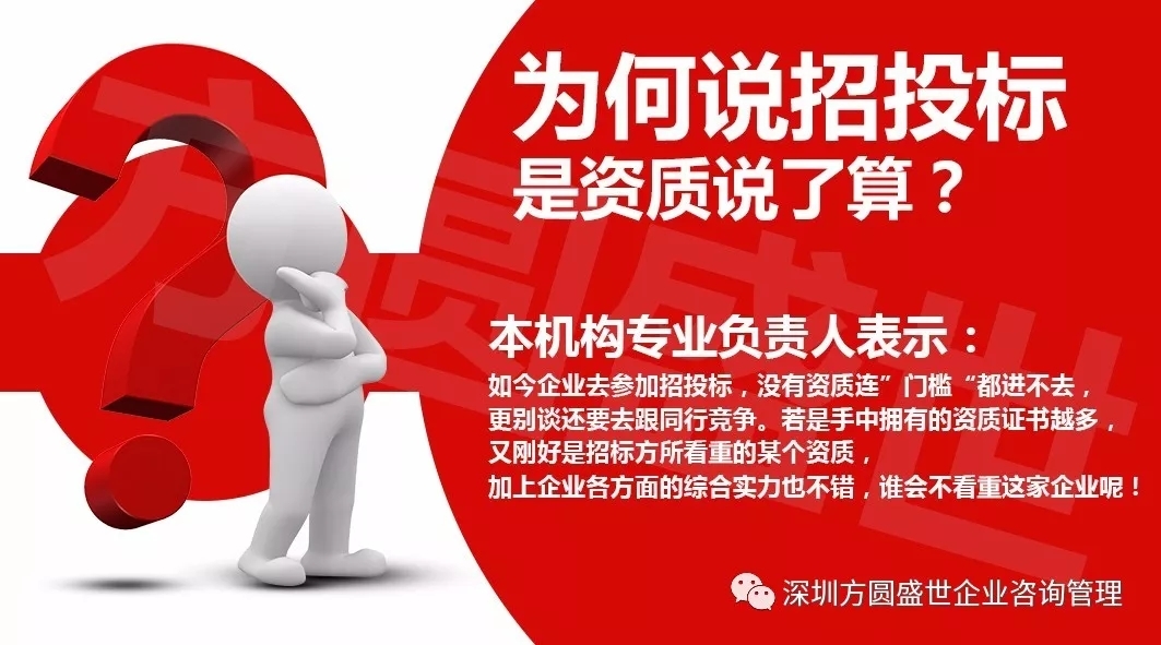 招投标企业信用等级