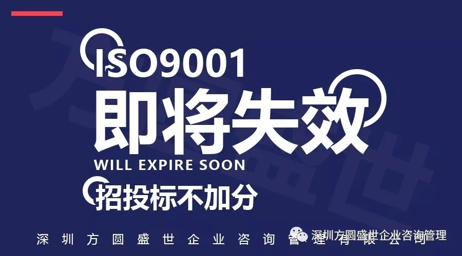 ISO9001质量管理体系认证