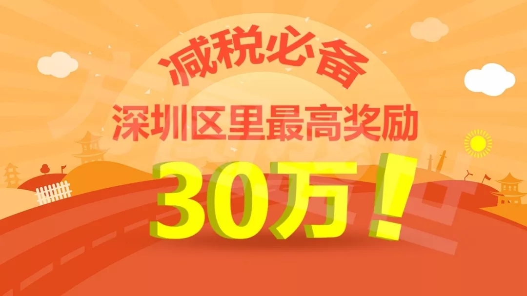 2018年高新技术企业认定