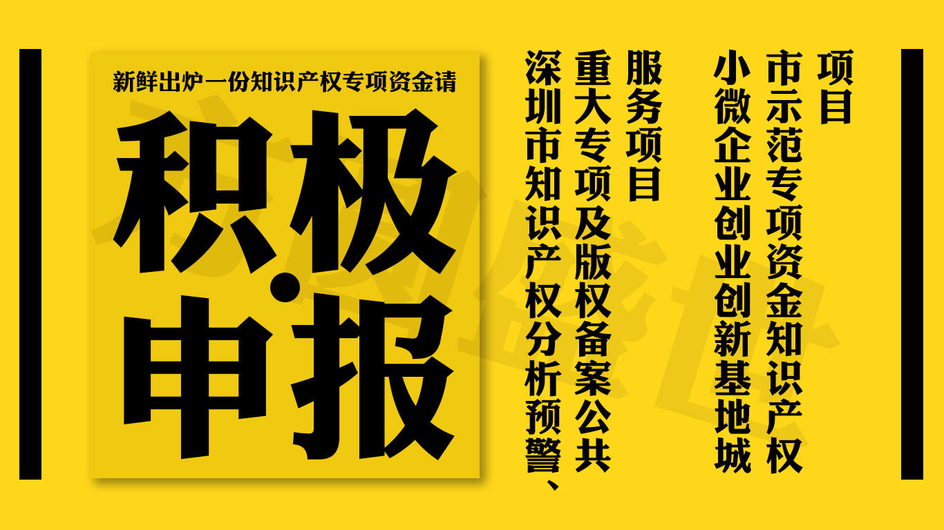 知识产权专利申请