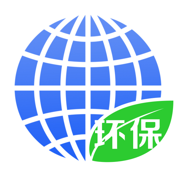 环保