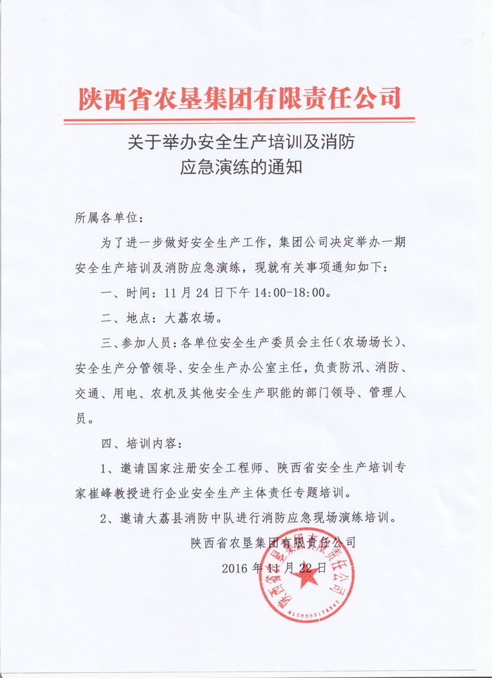 集團要聞 企業動態 改革發展 通知公告 新聞動態