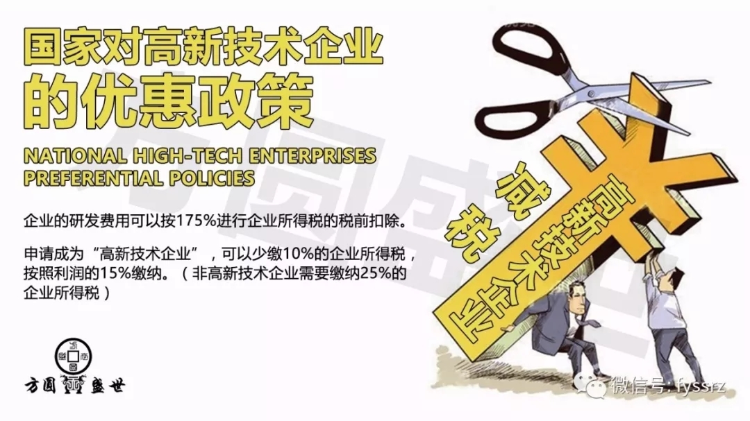 高新技术企业认定 高新技术企业认定
