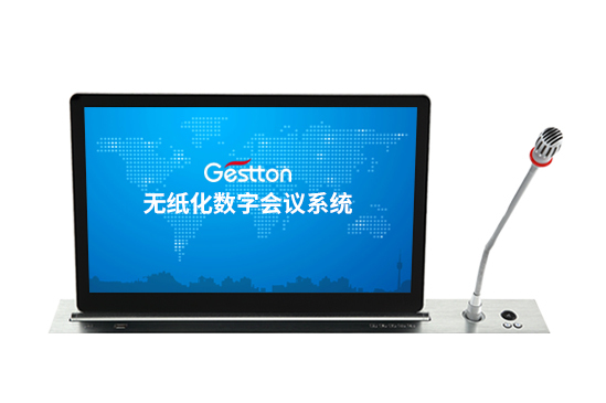 15.6寸无纸化触控发言终端