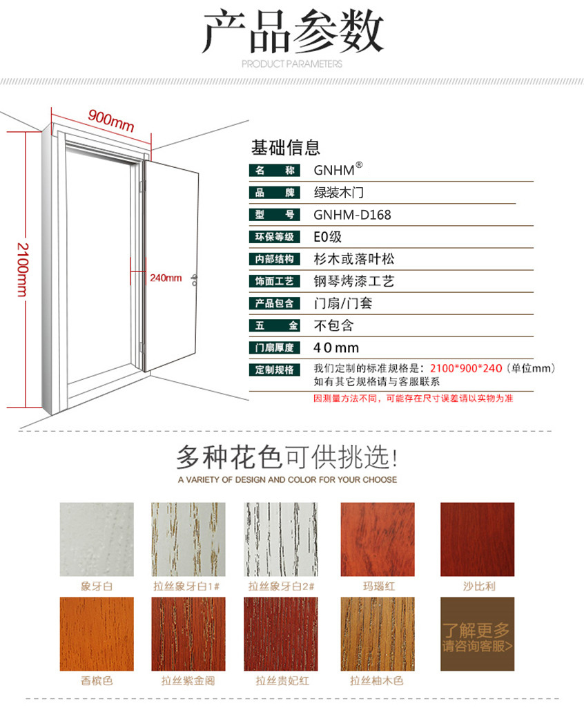 绿装我家木门 实木多层烤漆木门 室内房门 简约卧室门 复合套装静音门