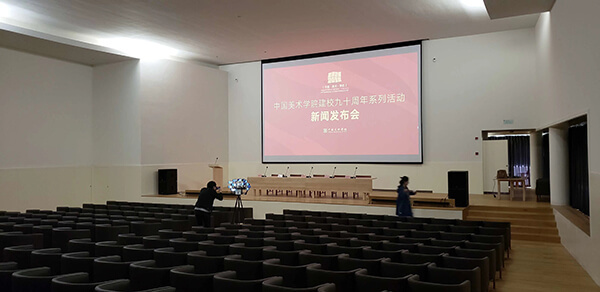 中国美术学院会议室无线会议系统解决方案