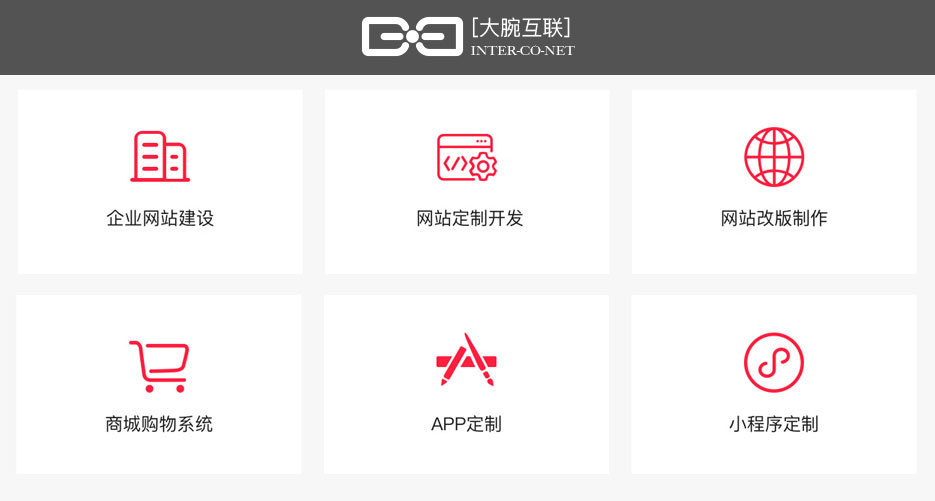 企业网站建设公司