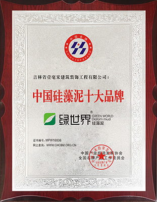 中国硅藻泥十大品牌