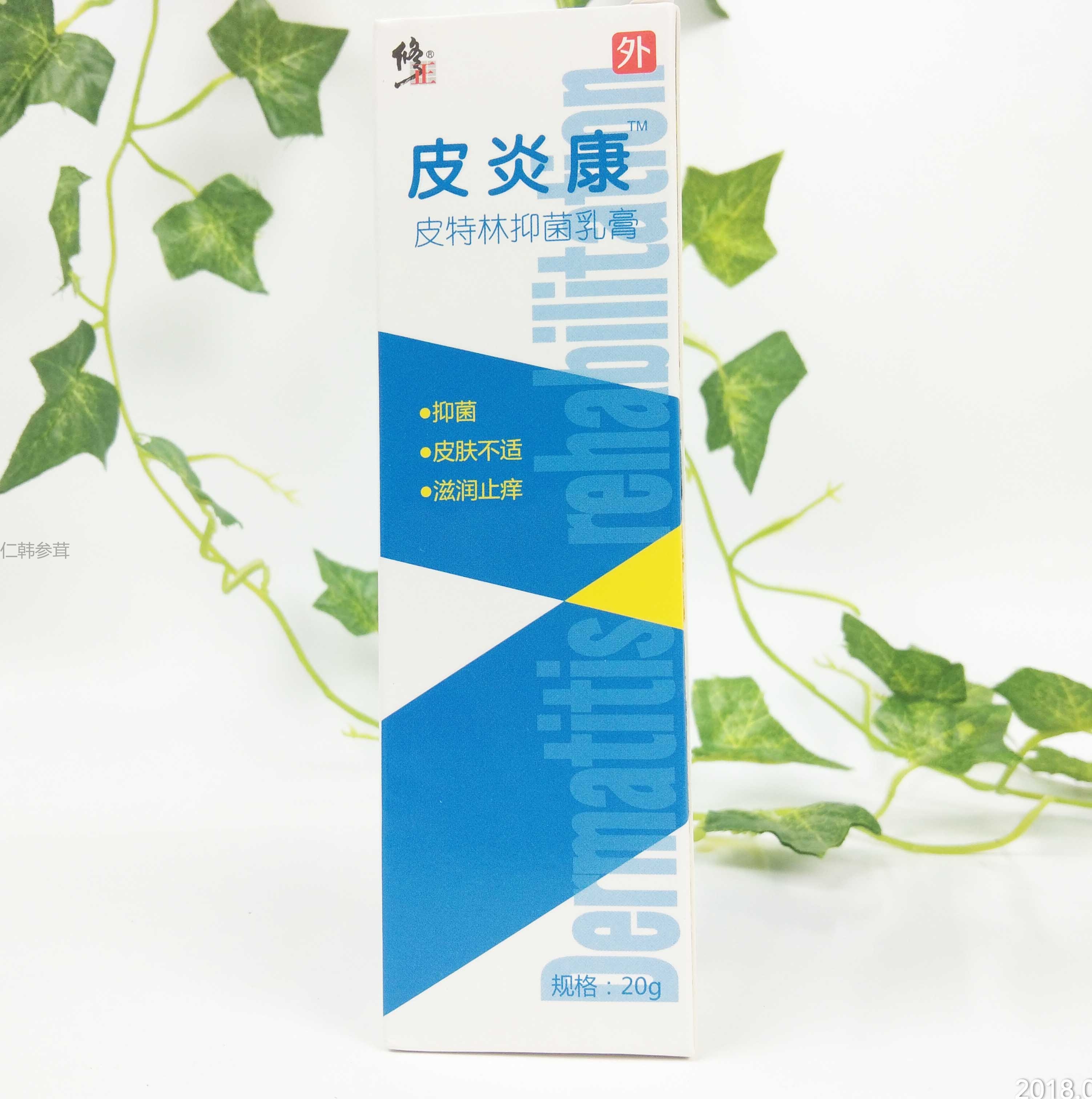 皮康抑菌乳膏A型图片