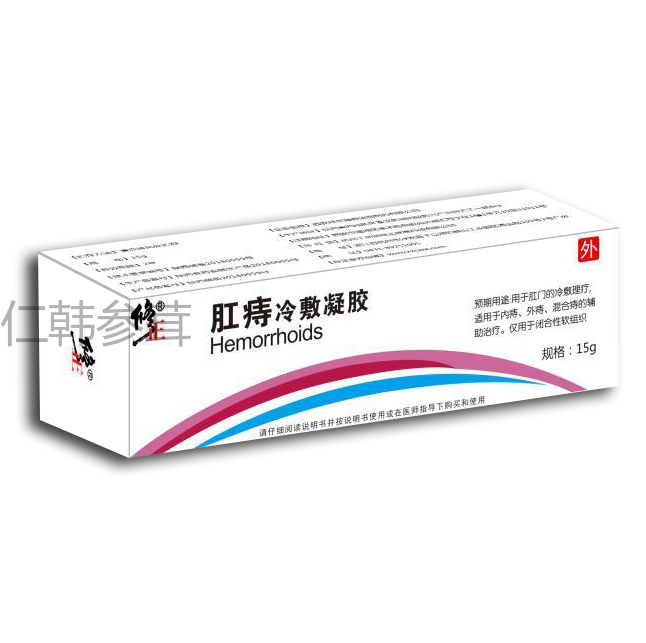 (修正)肛部冷敷凝胶(痔炎消)15g/盒