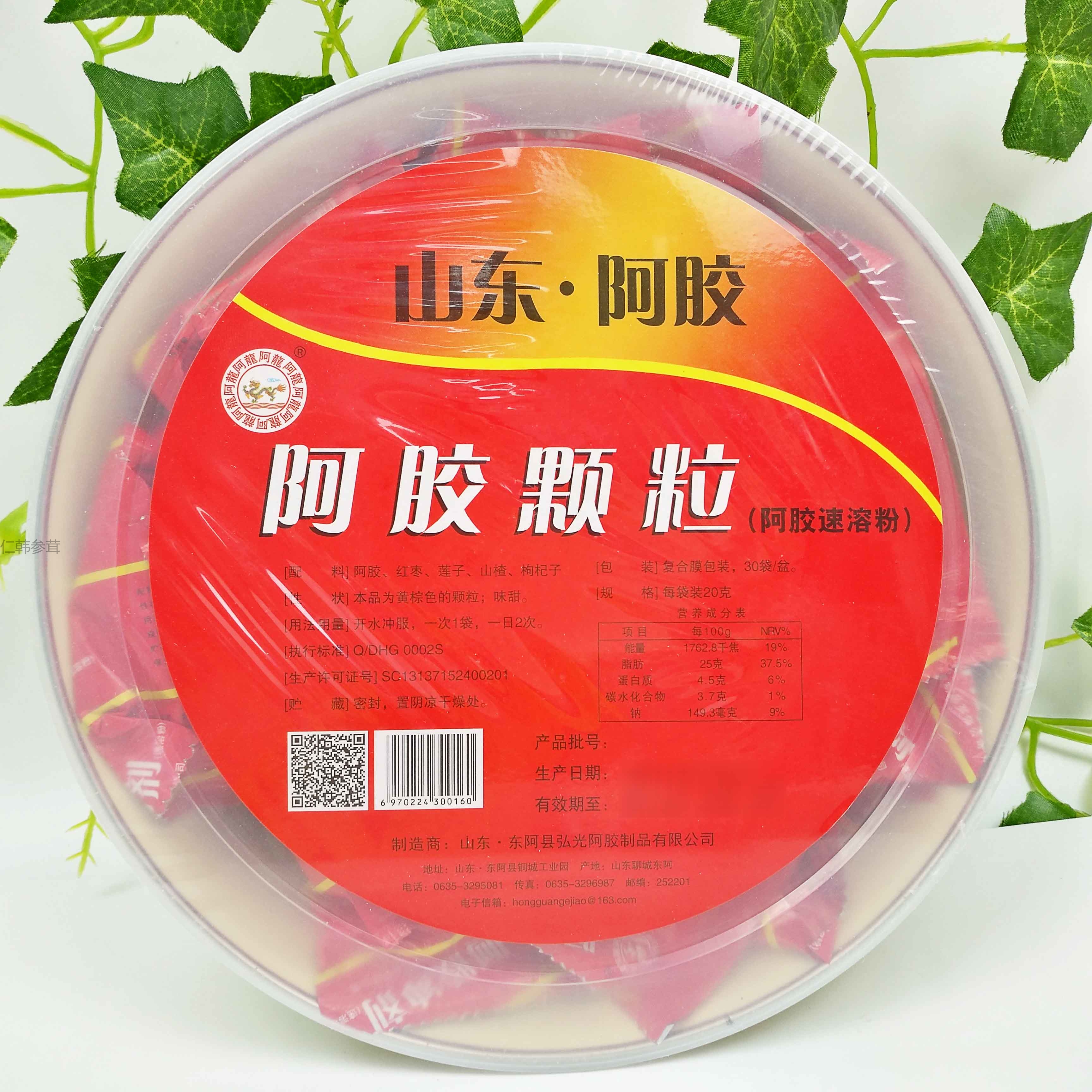 阿胶颗粒(20gx30袋)/盒