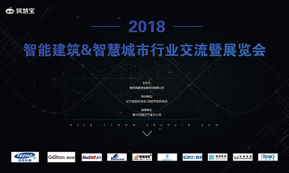 Gestton捷思通全国巡展沈阳站