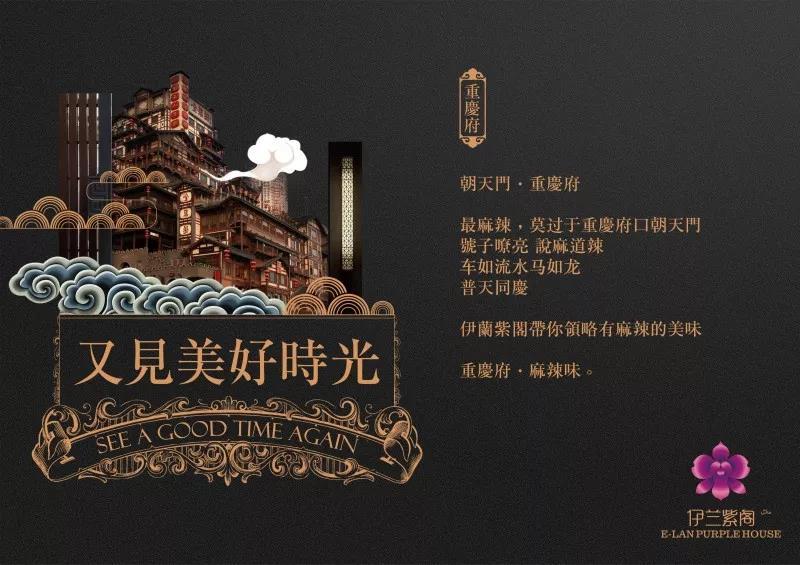 最麻辣 莫过于重庆府口朝天门 号子嘹亮 说麻道辣   伊兰紫阁七里河