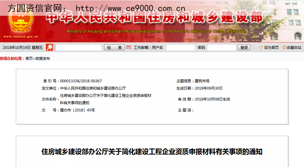 招投標資質申報