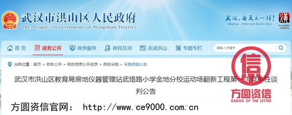 招投標(biāo)企業(yè)誠(chéng)信管理體系認(rèn)證