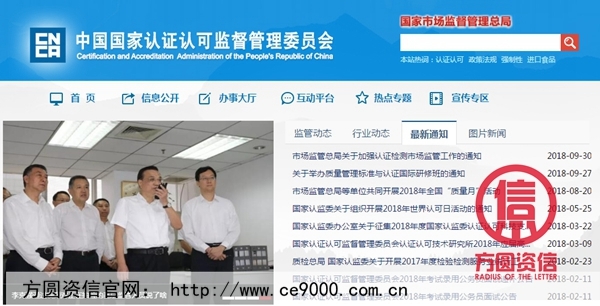 企業(yè)誠(chéng)信管理體系認(rèn)證查詢