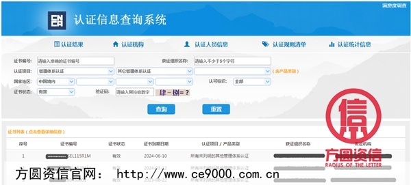 企業(yè)誠(chéng)信管理體系認(rèn)證查詢