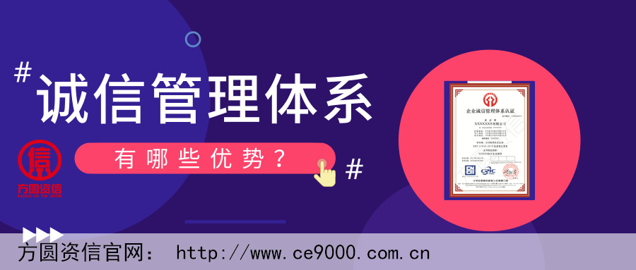 企業誠信管理體系