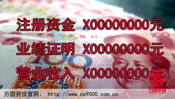 招投標企業信用評級