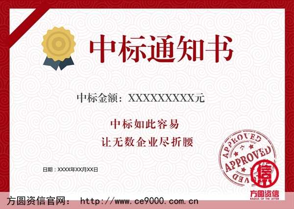 招投標企業信用評級